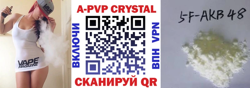 Alpha PVP СК Купить где Кубинка