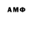 Амфетамин VHQ Albina Nyrova