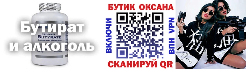 БУТИРАТ BDO 33%  Купить  Кубинка 