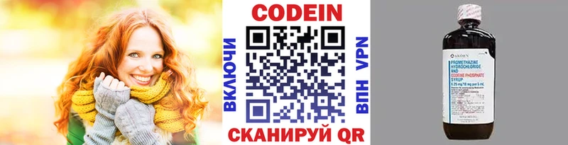 Купить  Кубинка  Кодеиновый сироп Lean напиток Lean (лин) 