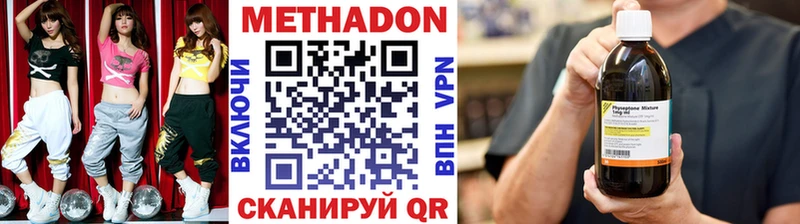 Купить закладки Кубинка МЕТАДОН methadone